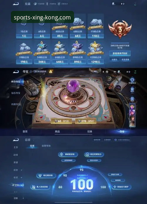 资深用户亲测：星空体育手机登录安全吗？从下载到实战的全维度体验分享