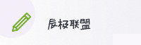 合作伙伴